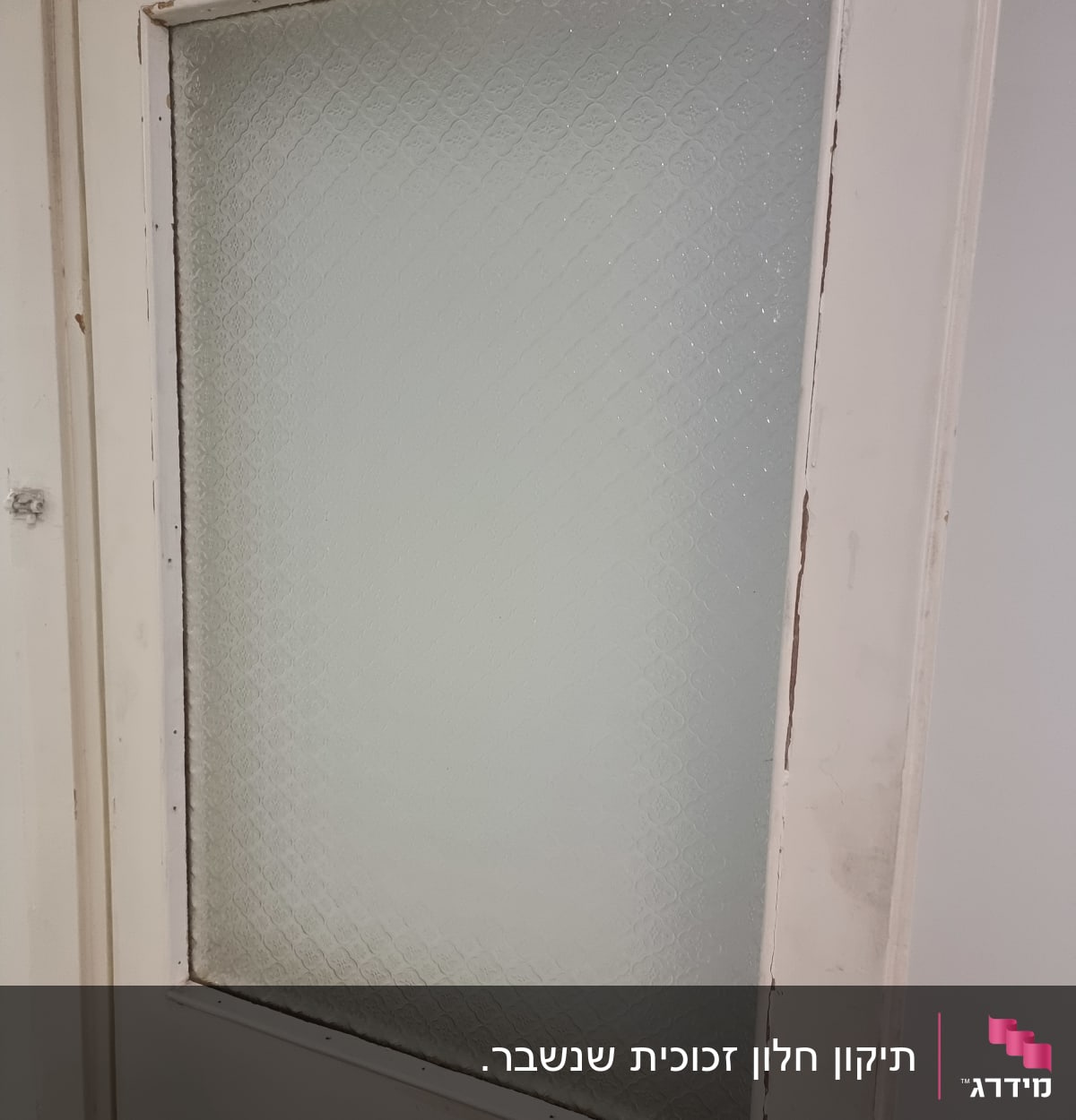 זכוכית מחוספסת עם דוגמה גיאומטרית במסגרת עץ לבנה